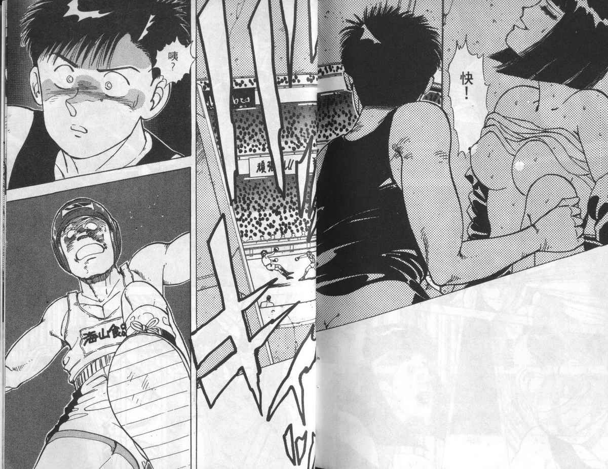 花花拳击手 第3卷 第109页