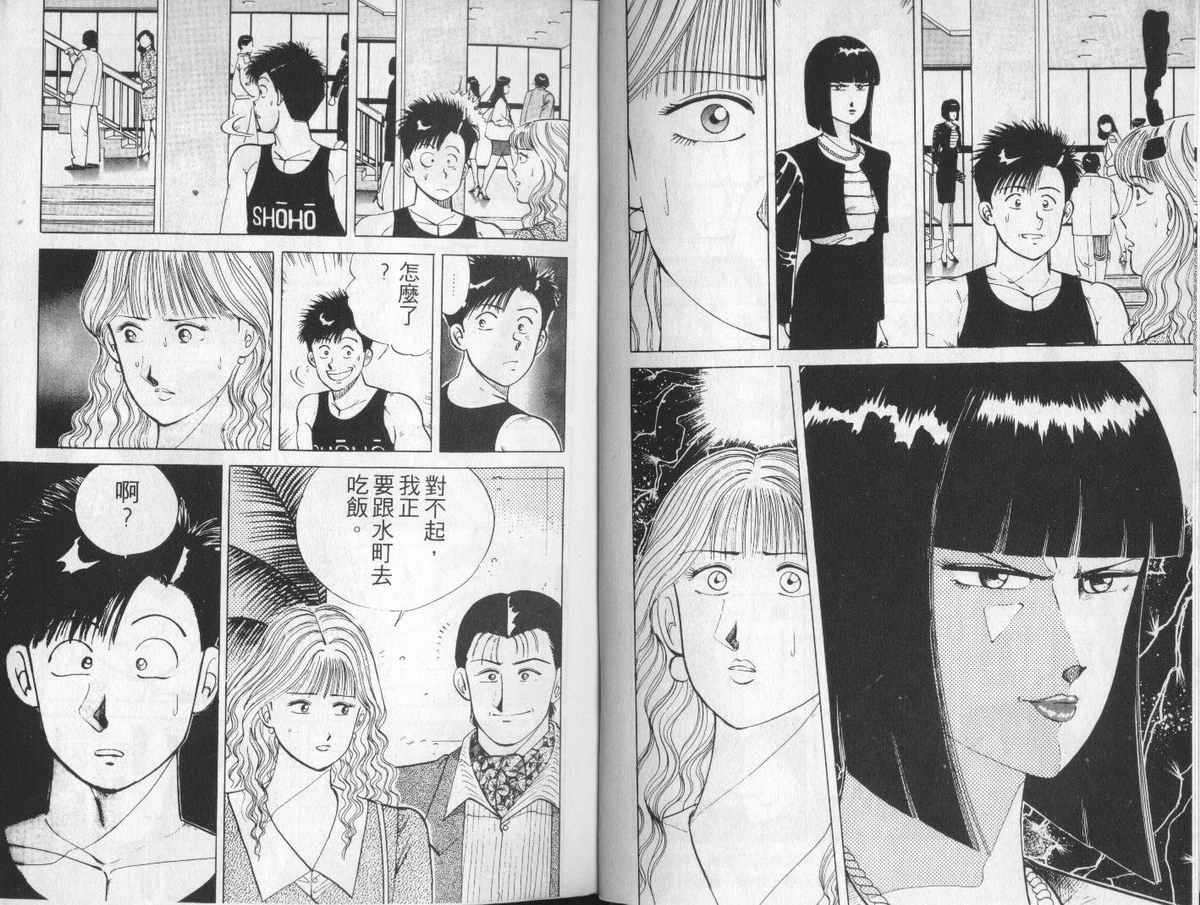 花花拳击手 第4卷 第4页