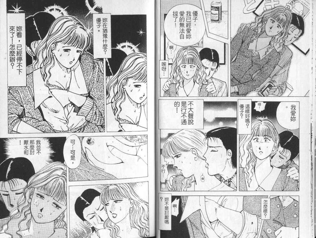 花花拳击手 第4卷 第13页