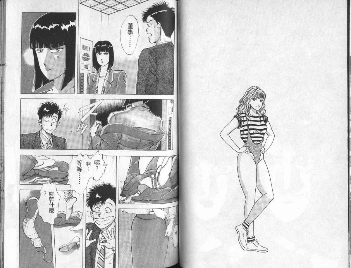 花花拳击手 第4卷 第49页