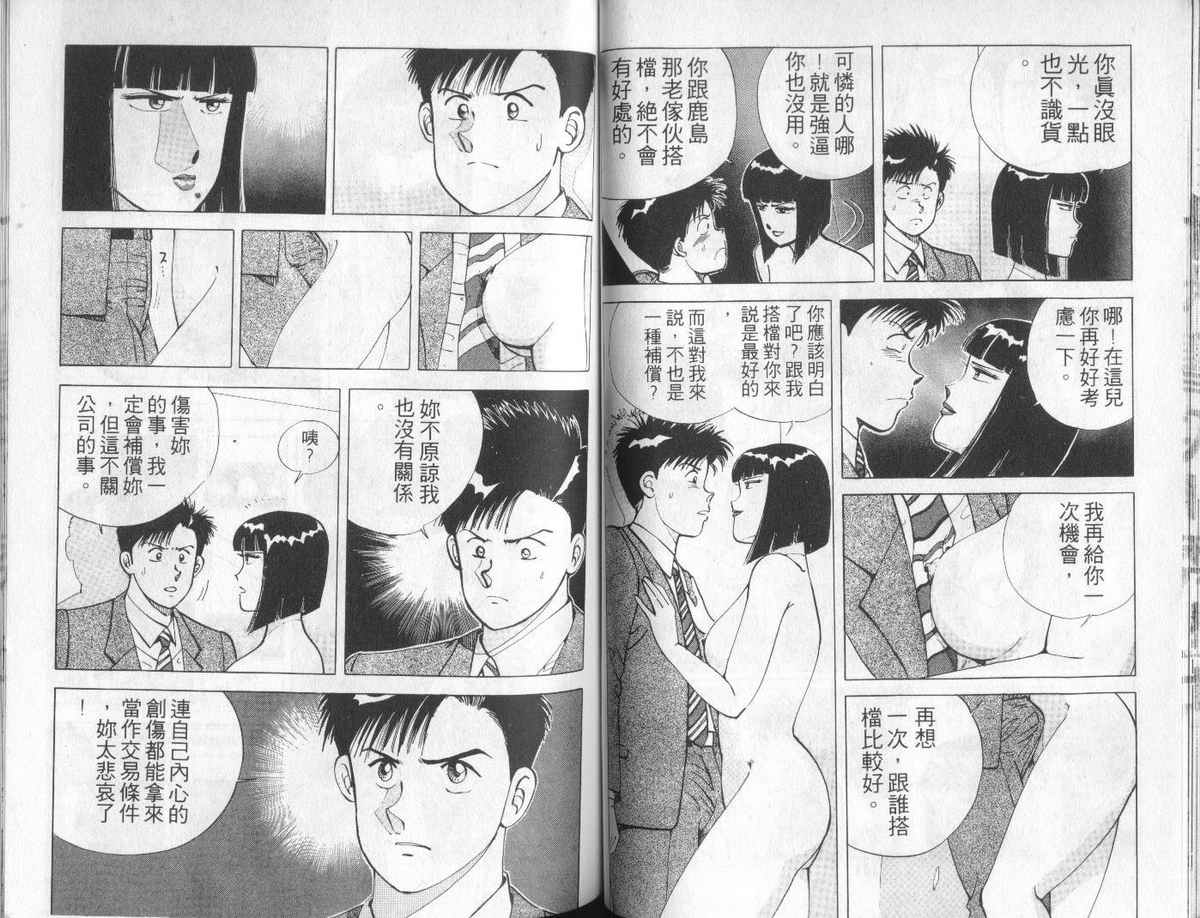 花花拳击手 第4卷 第52页