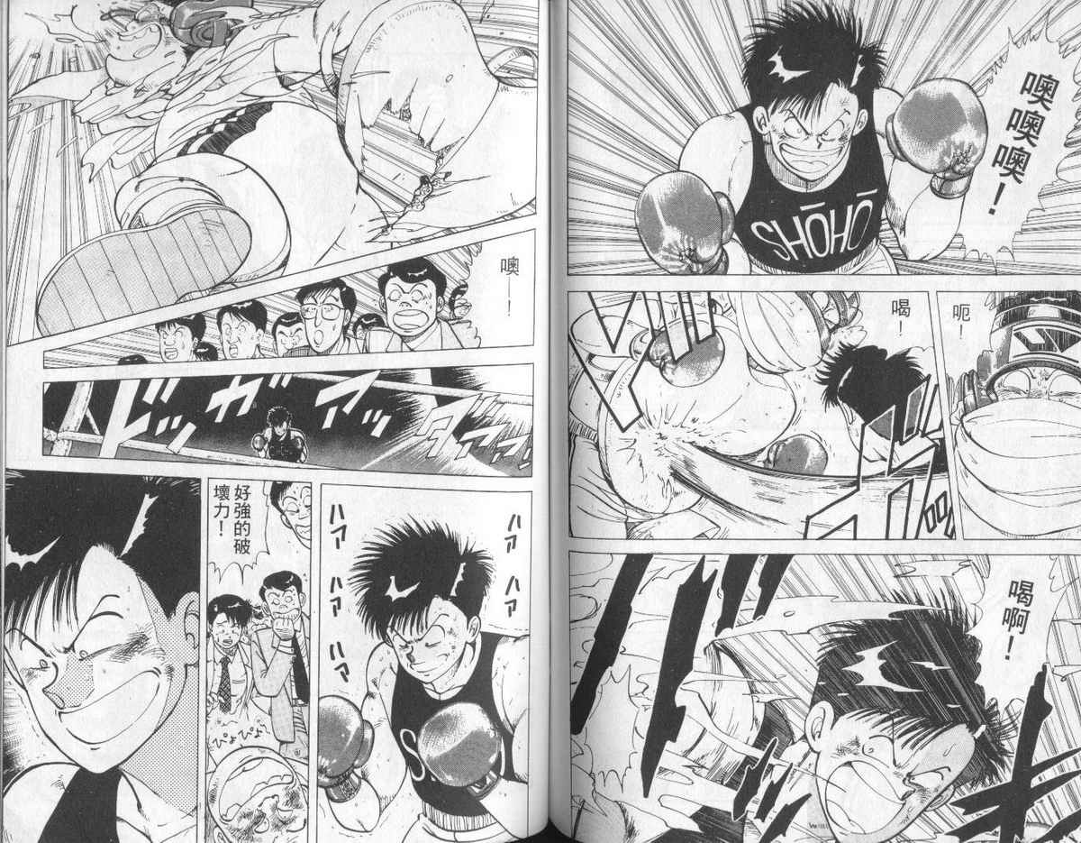 花花拳击手 第4卷 第73页