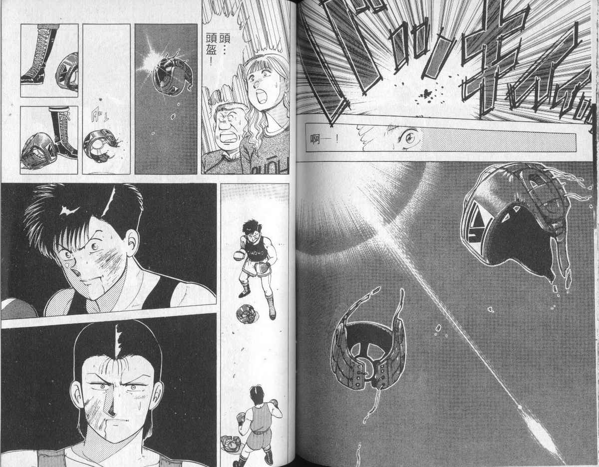 花花拳击手 第4卷 第84页