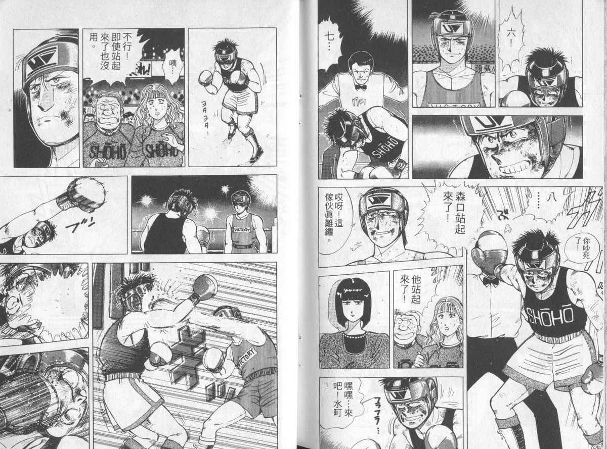 花花拳击手 第4卷 第107页