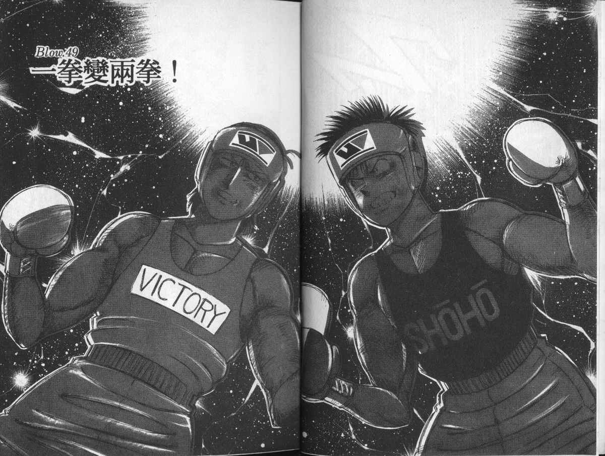 花花拳击手 第5卷 第3页