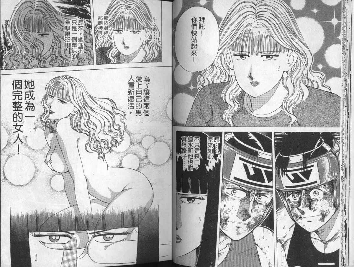 花花拳击手 第5卷 第14页