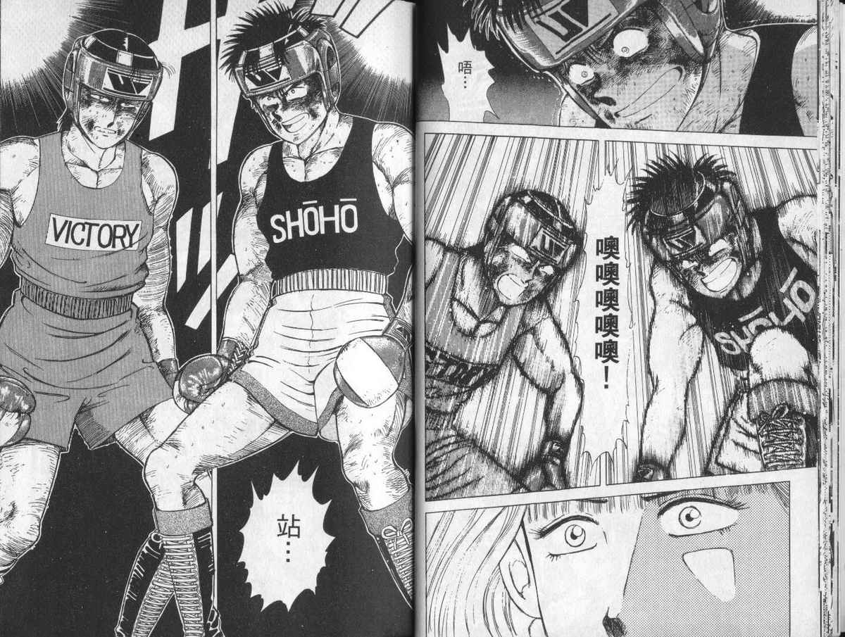 花花拳击手 第5卷 第16页