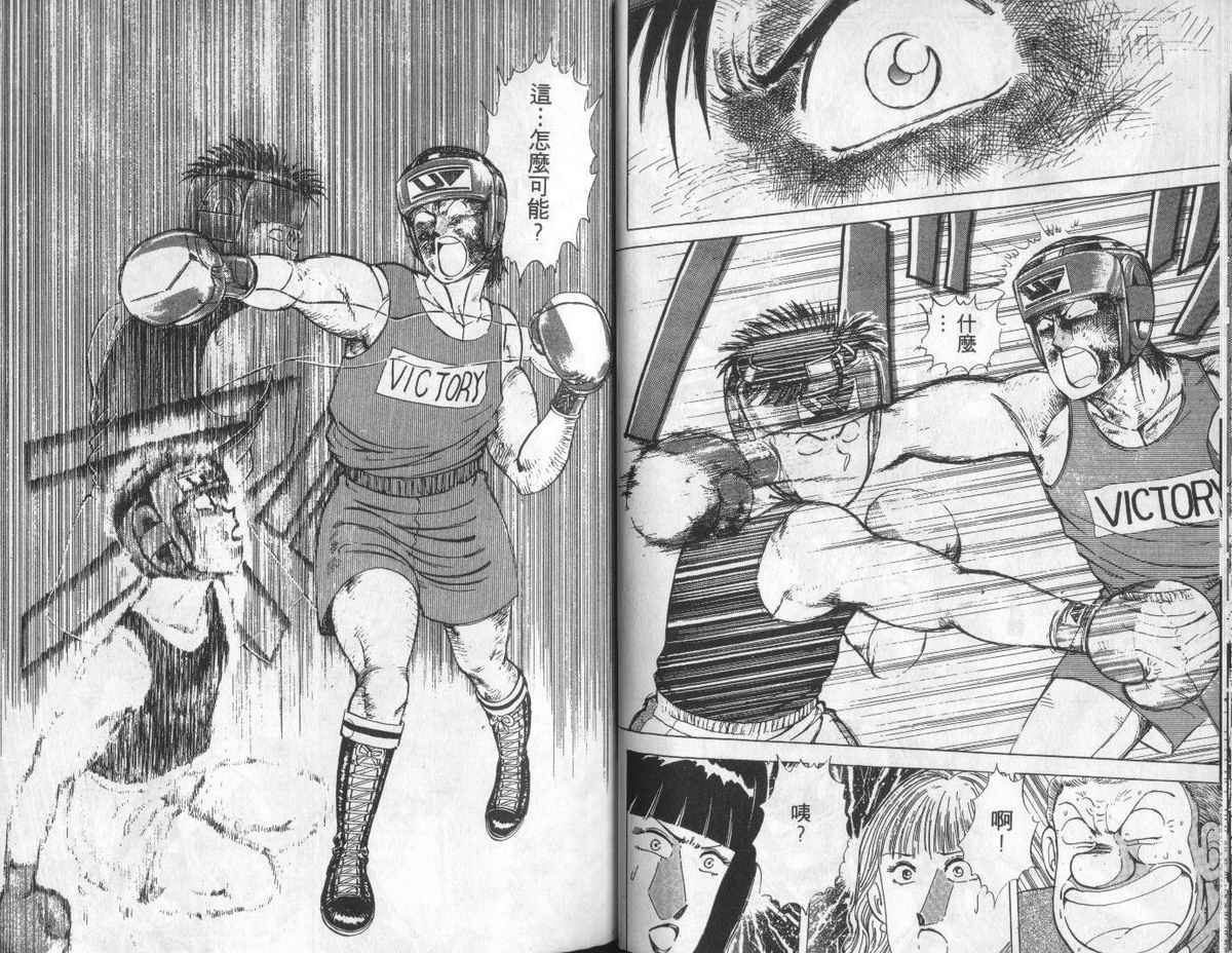 花花拳击手 第5卷 第24页