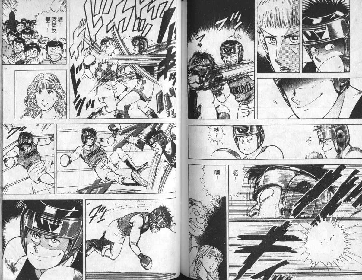 花花拳击手 第5卷 第78页