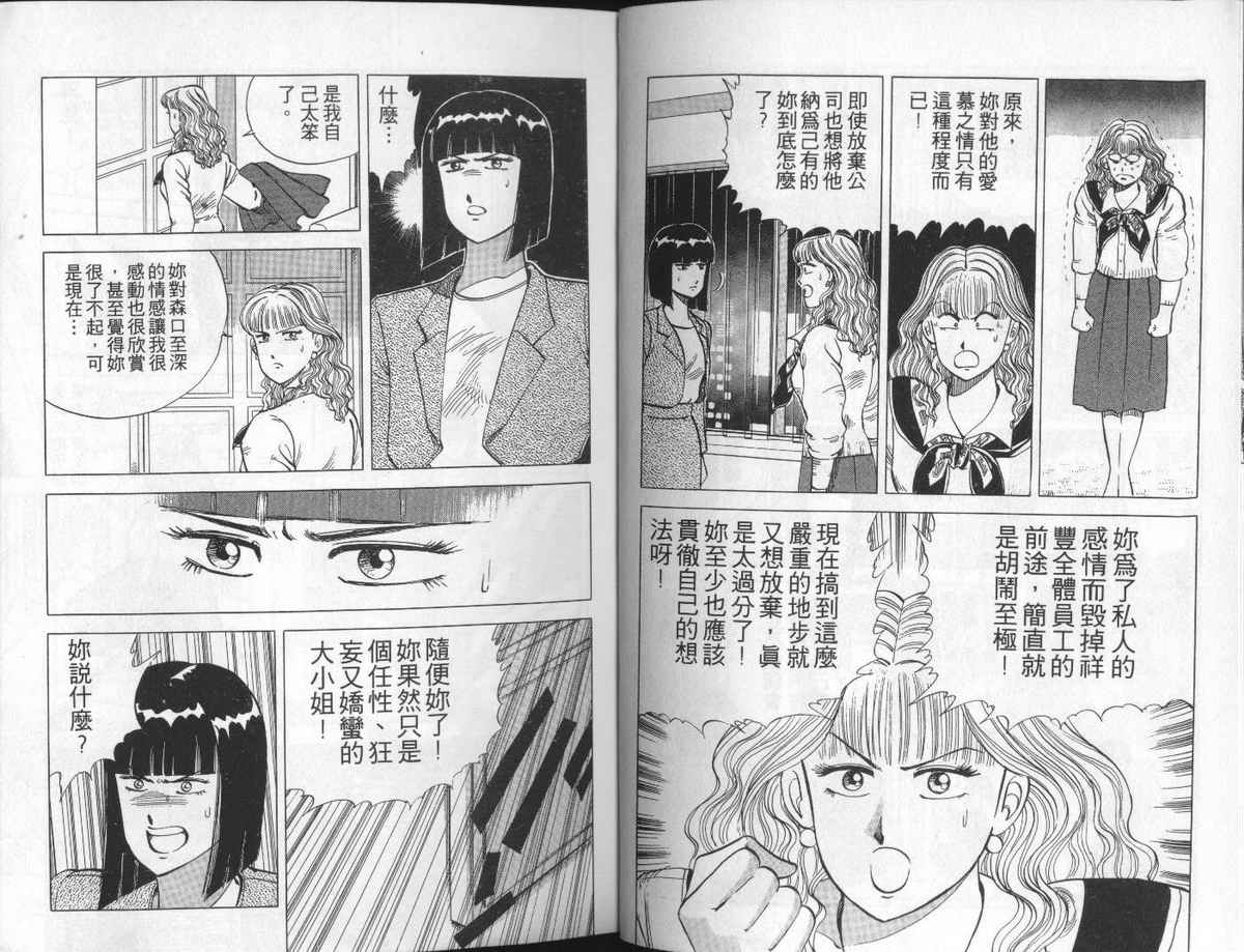 花花拳击手 第6卷 第7页