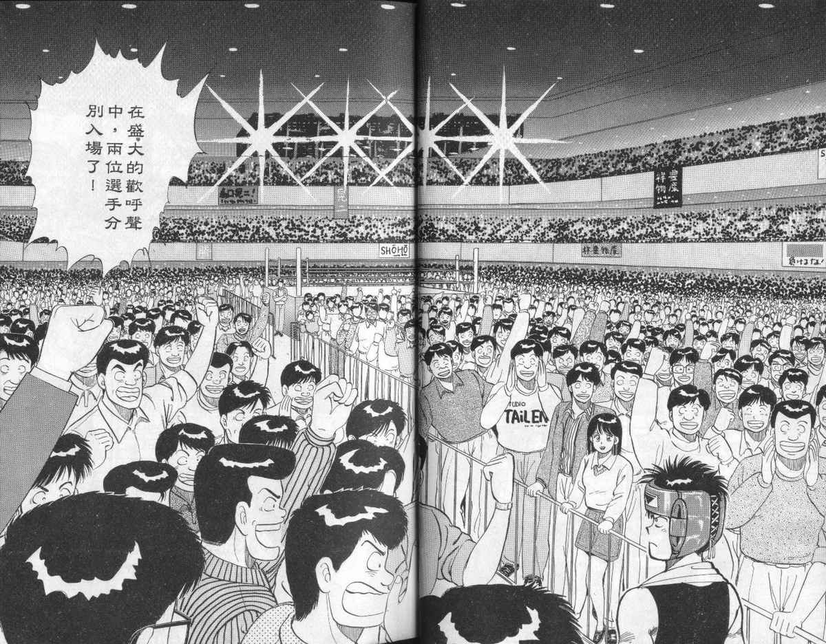 花花拳击手 第6卷 第16页