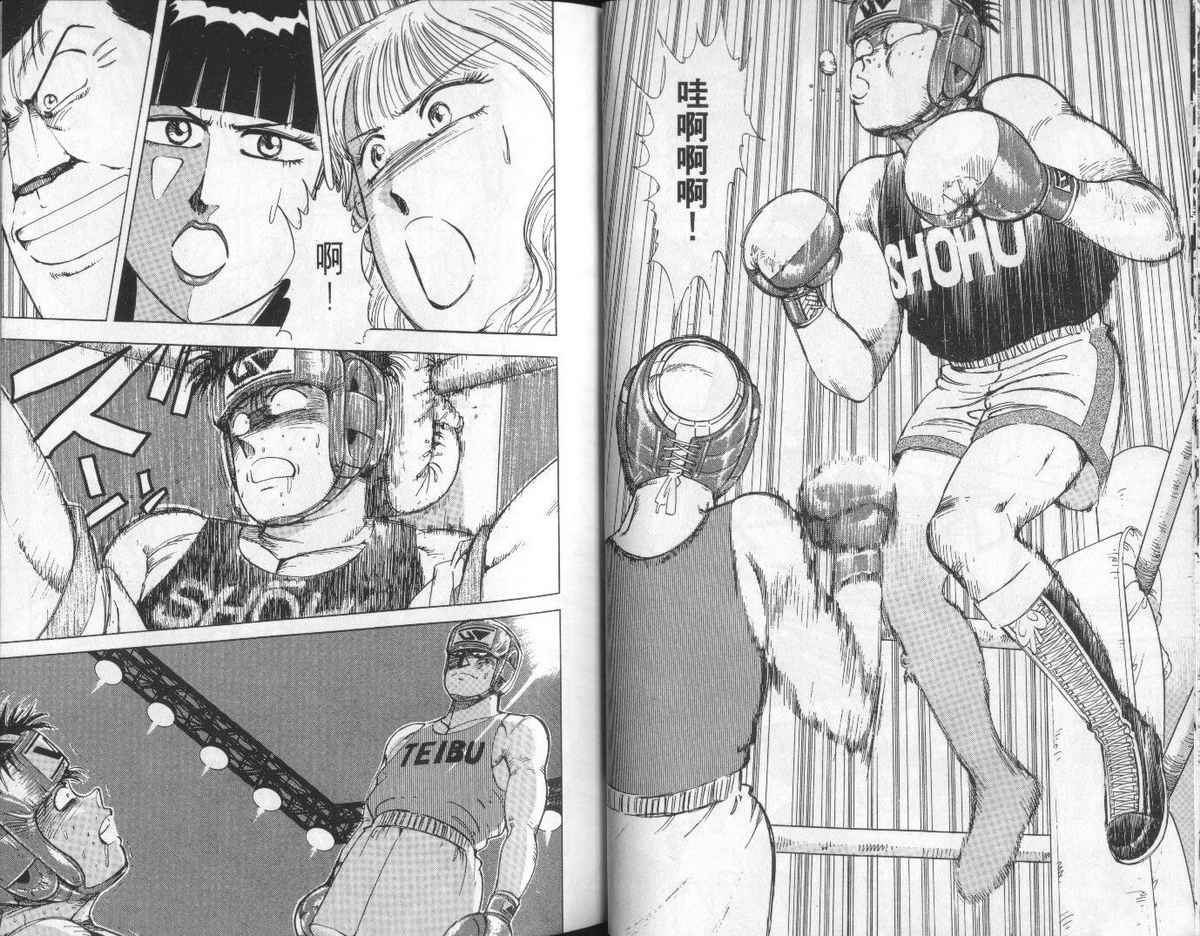 花花拳击手 第6卷 第27页