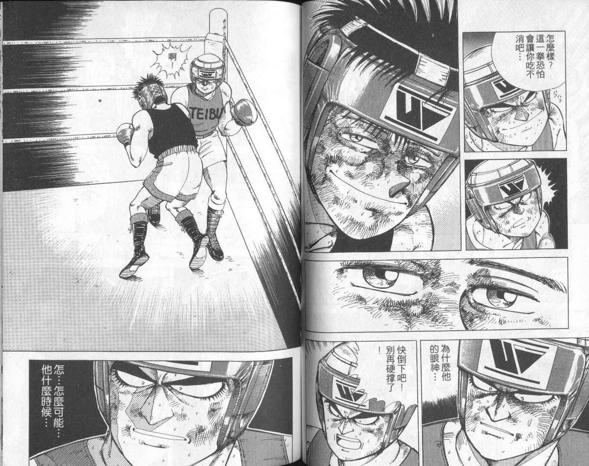 花花拳击手 第6卷 第50页