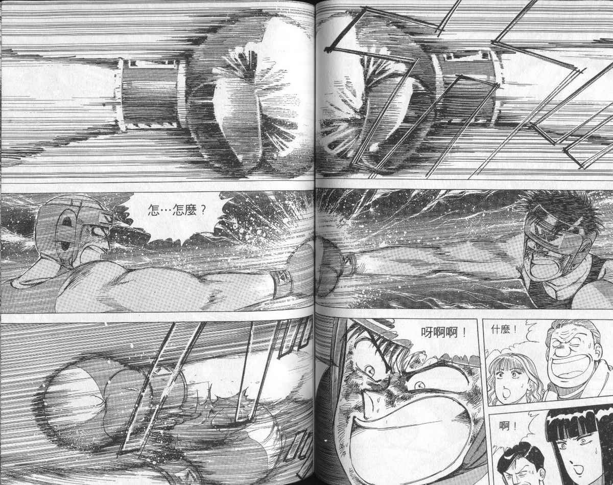 花花拳击手 第6卷 第61页