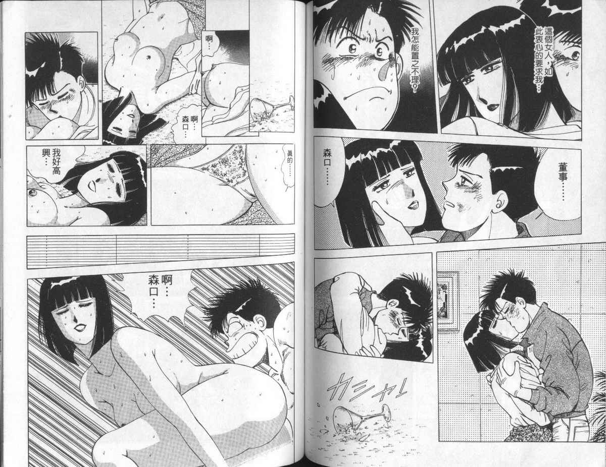 花花拳击手 第6卷 第74页