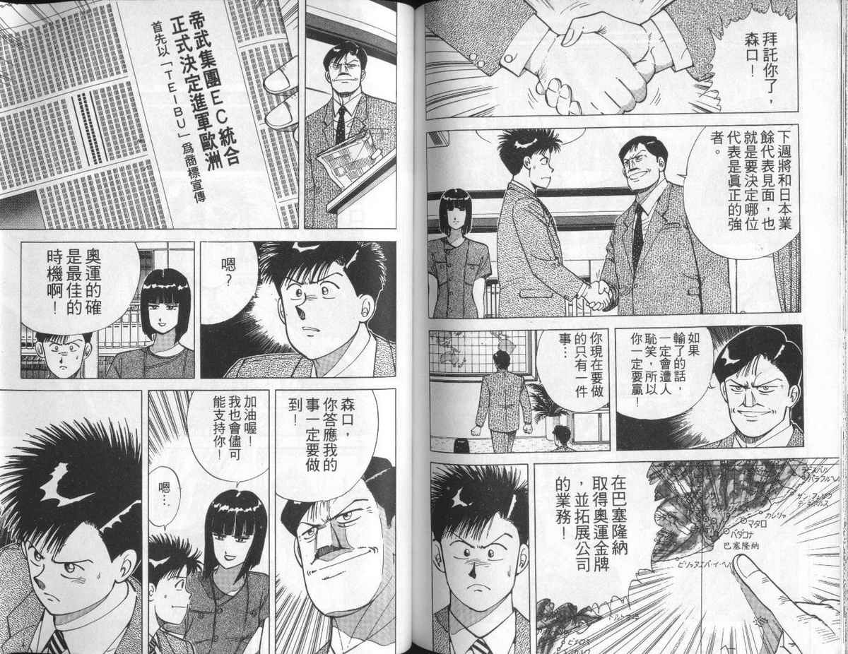 花花拳击手 第6卷 第82页