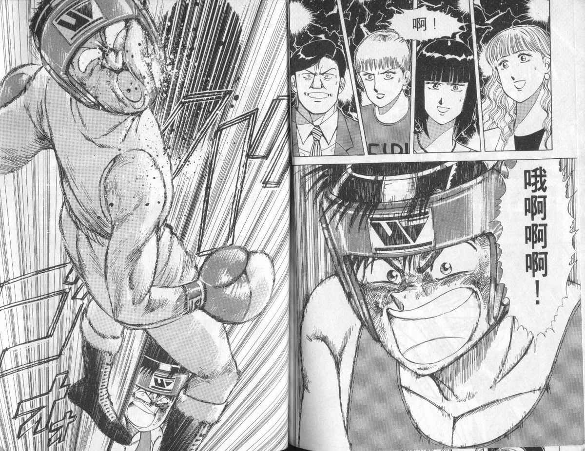 花花拳击手 第6卷 第96页