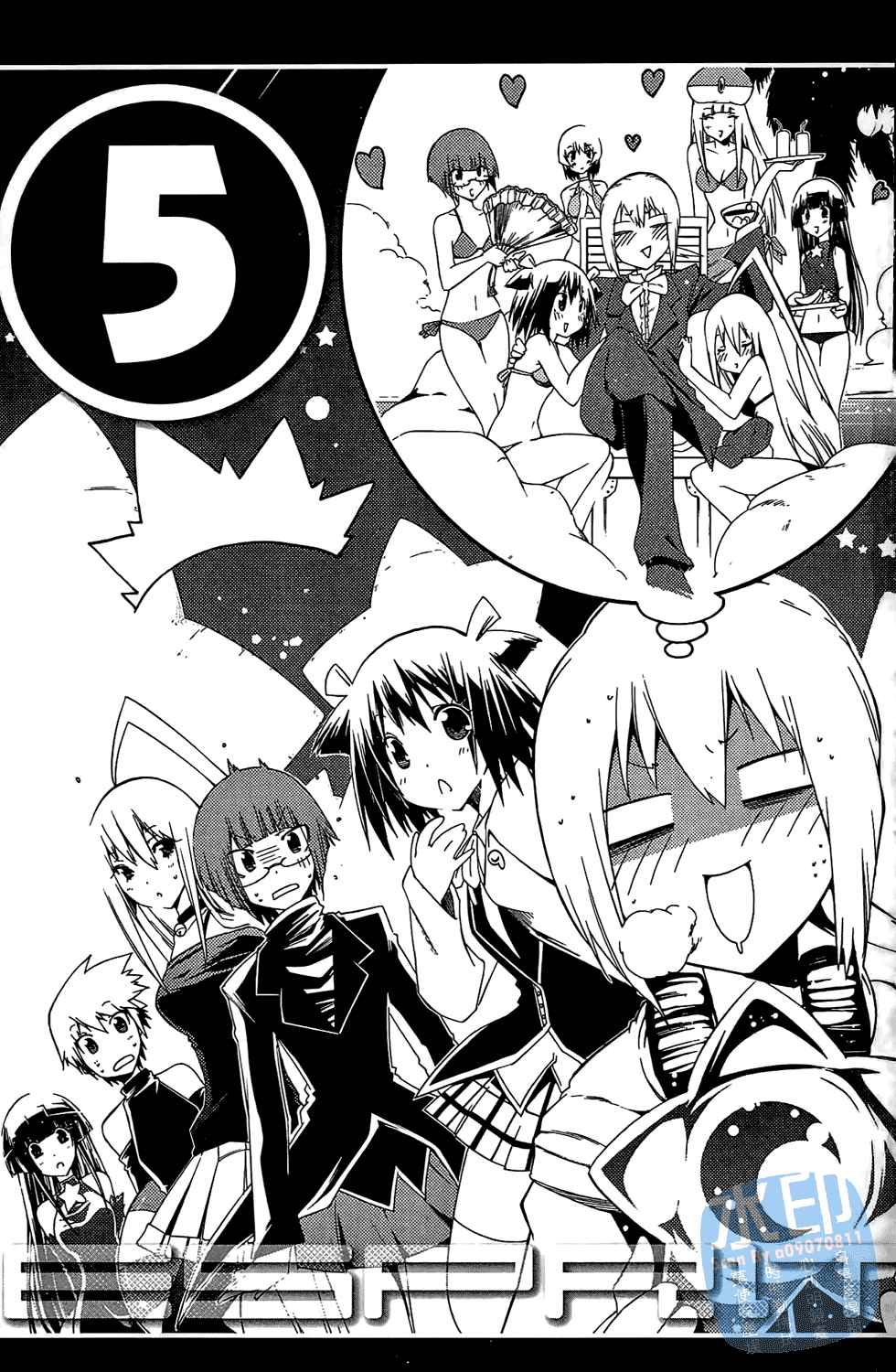 航海士大冒险第5卷图