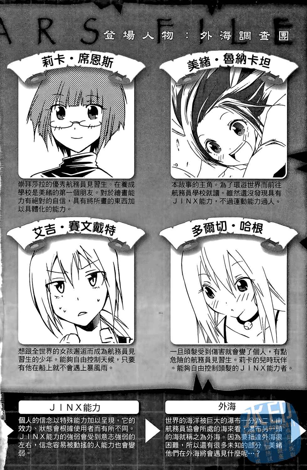 航海士大冒险第5卷图