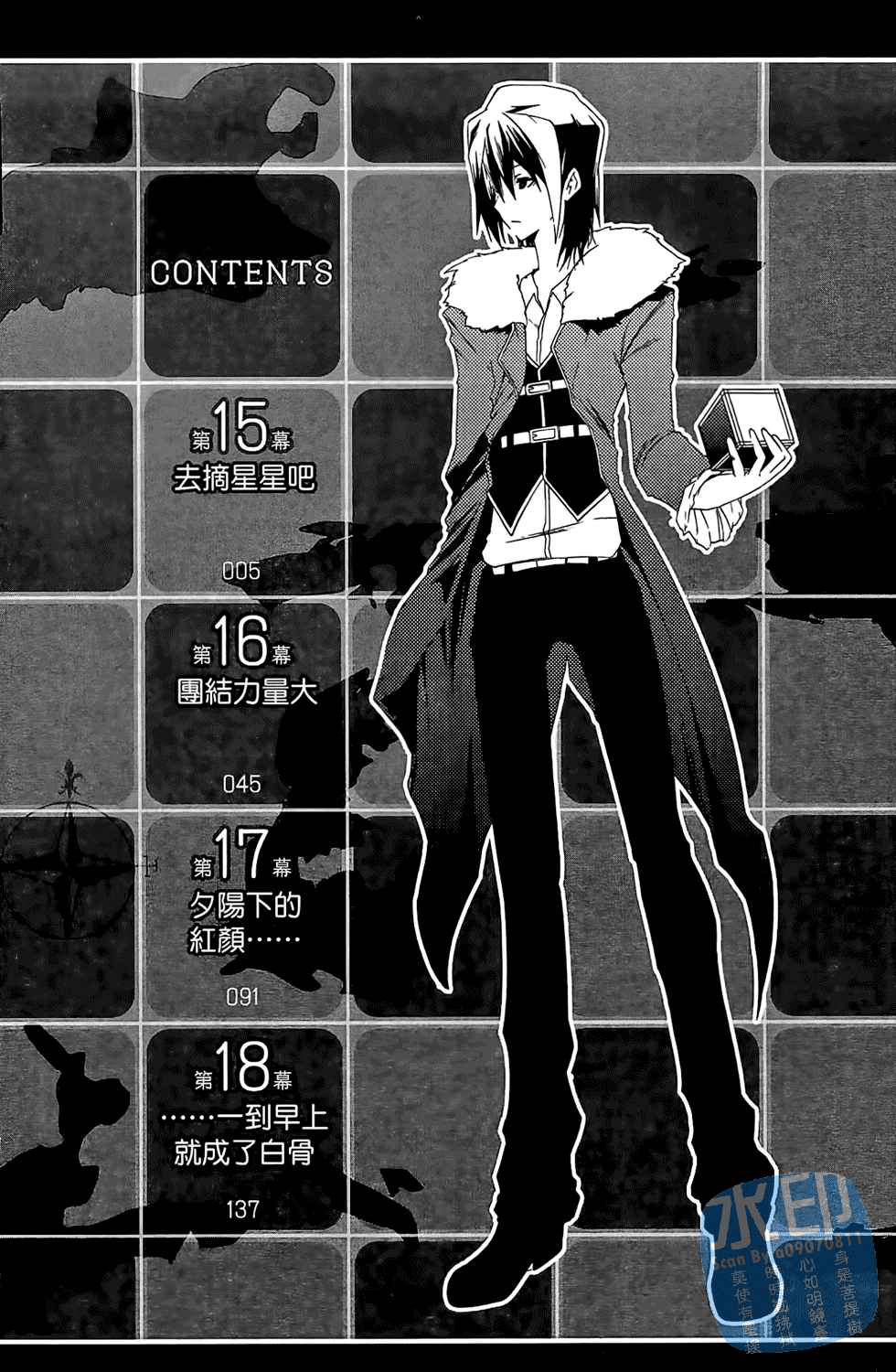 航海士大冒险第5卷图