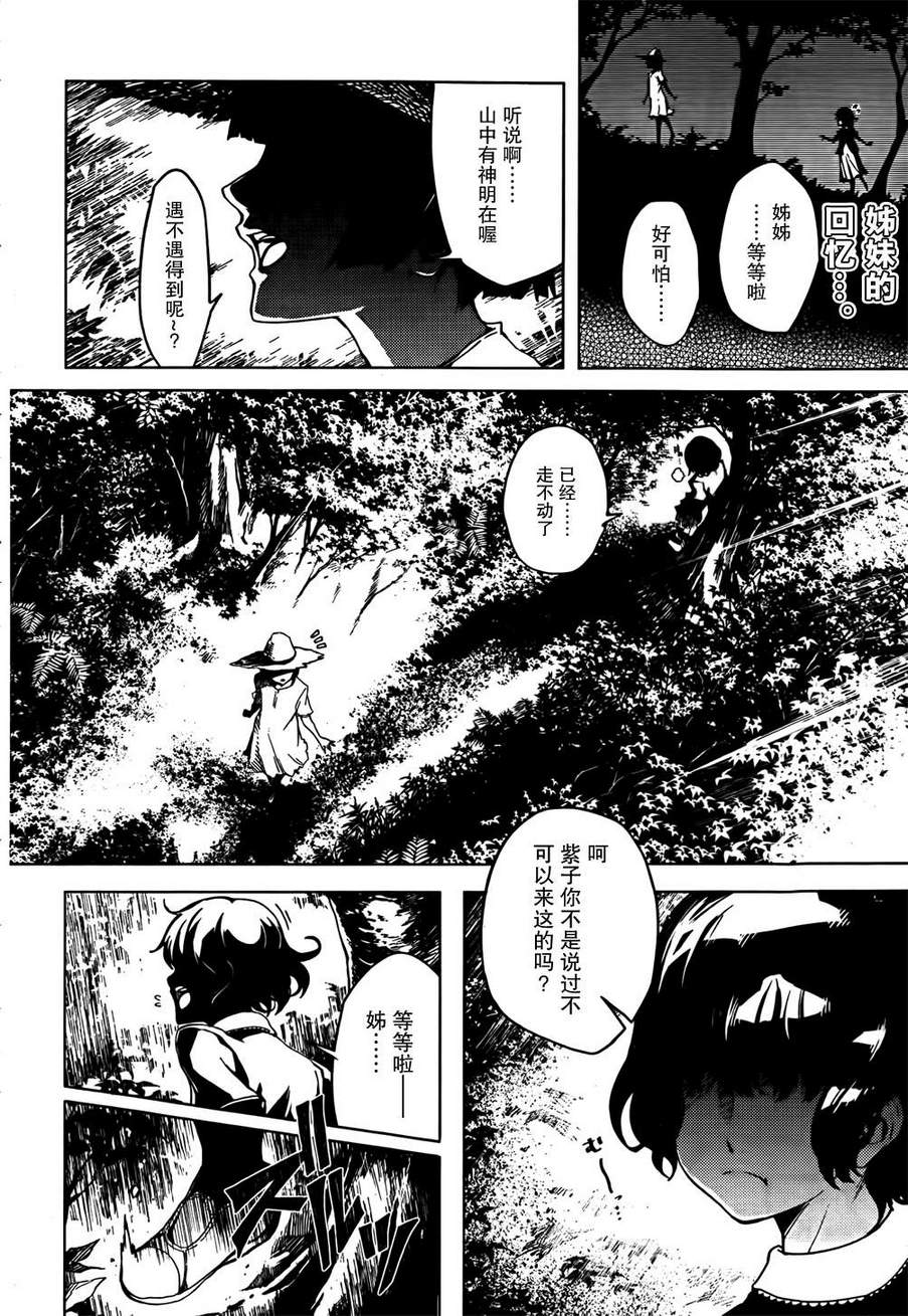 黄昏少女X记忆丧失第39话图