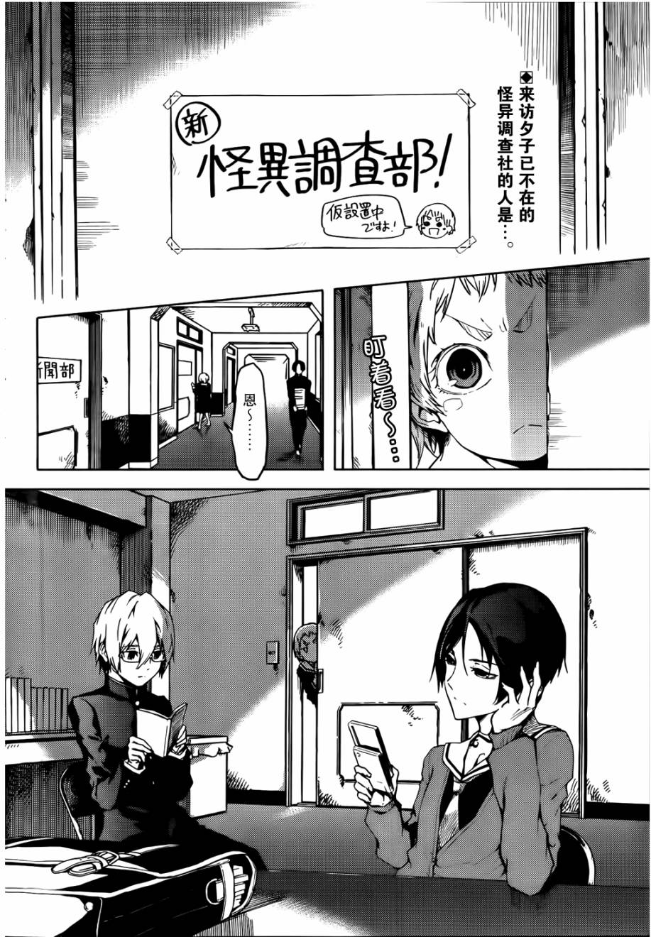 黄昏少女X记忆丧失第44话图