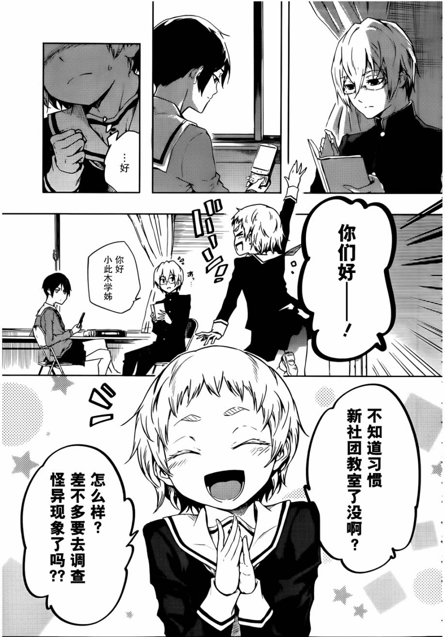 黄昏少女X记忆丧失第44话图