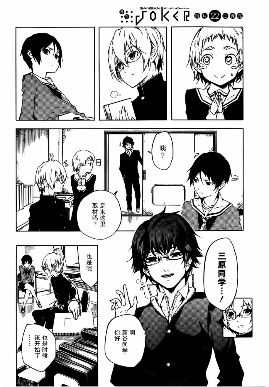 黄昏少女X记忆丧失第44话图