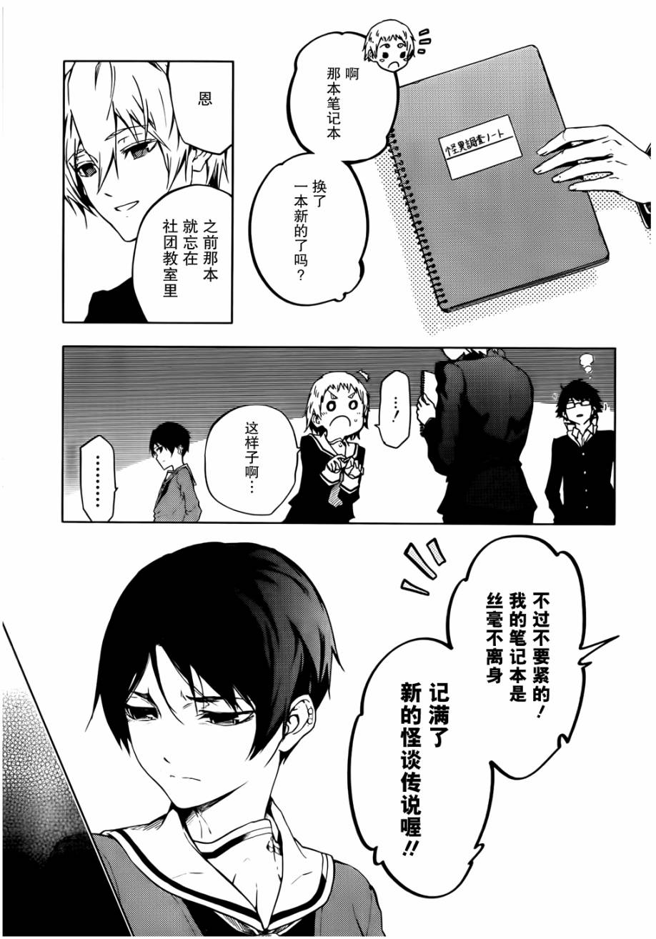 黄昏少女X记忆丧失第44话图