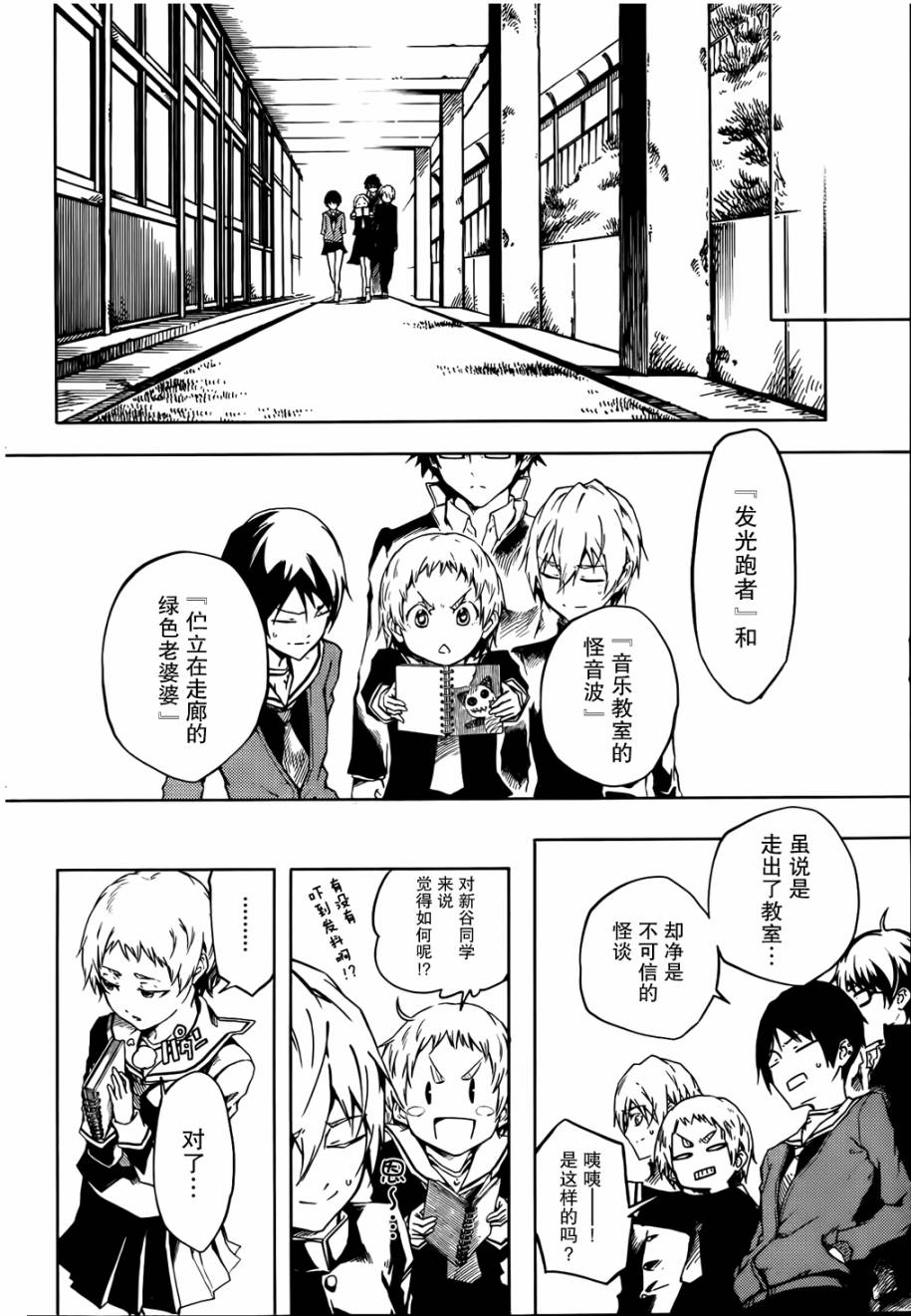 黄昏少女X记忆丧失第44话图