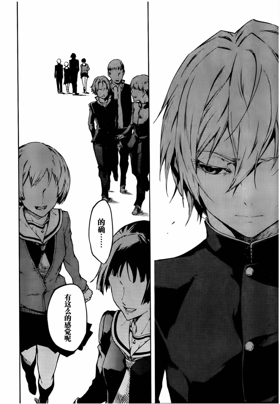 黄昏少女X记忆丧失第44话图