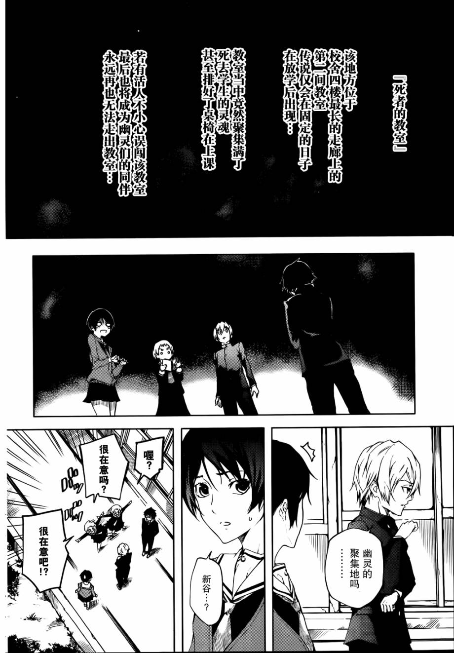 黄昏少女X记忆丧失第44话图