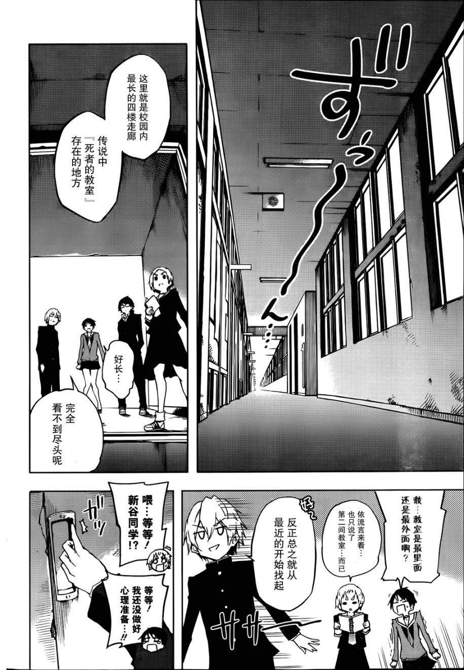 黄昏少女X记忆丧失第44话图