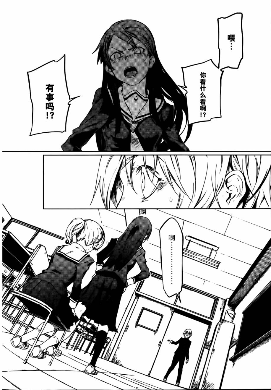 黄昏少女X记忆丧失第44话图