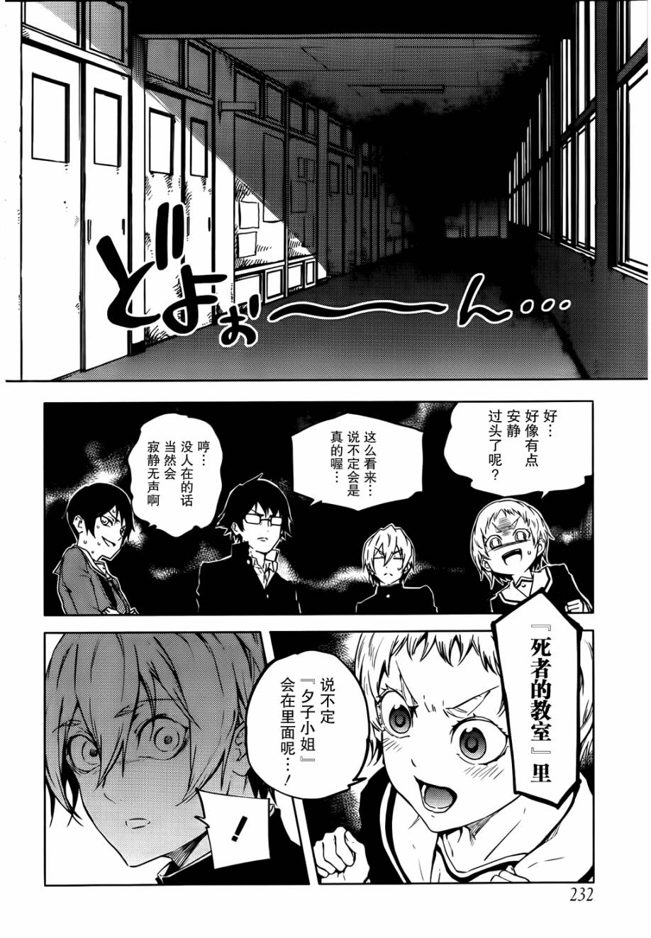 黄昏少女X记忆丧失第44话图