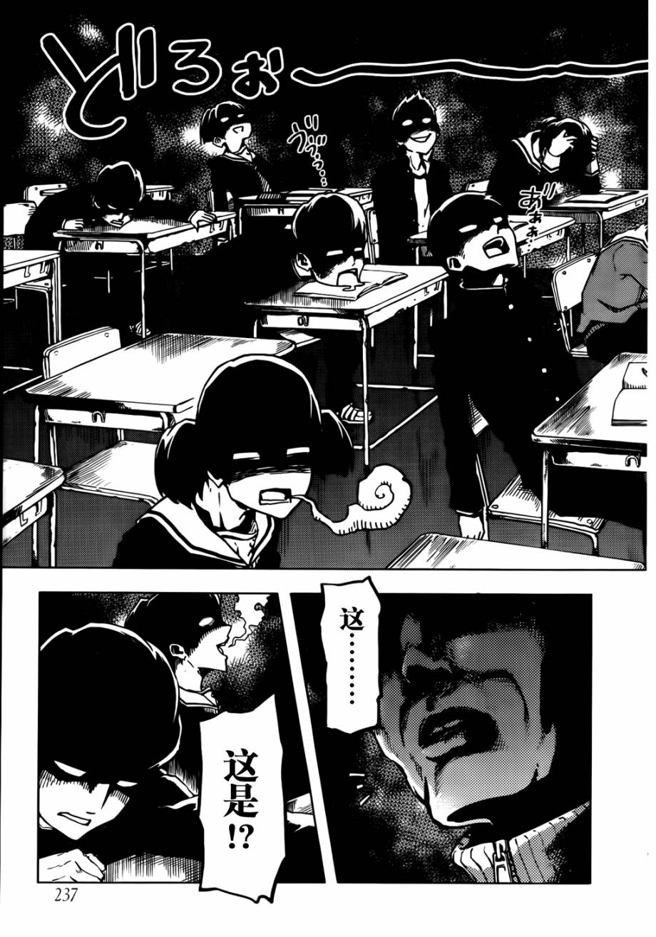 黄昏少女X记忆丧失漫画-图22