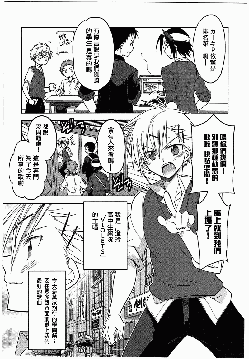 黄褐色P和澄玲公主全1话图