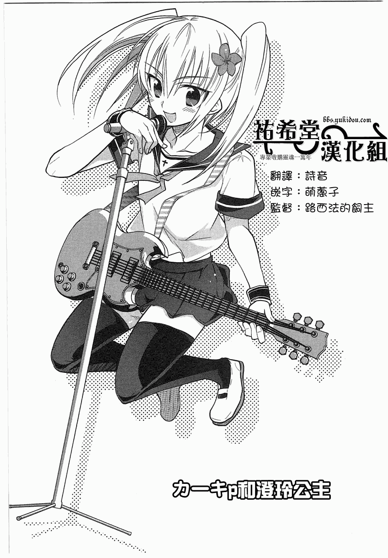 黄褐色P和澄玲公主全1话图