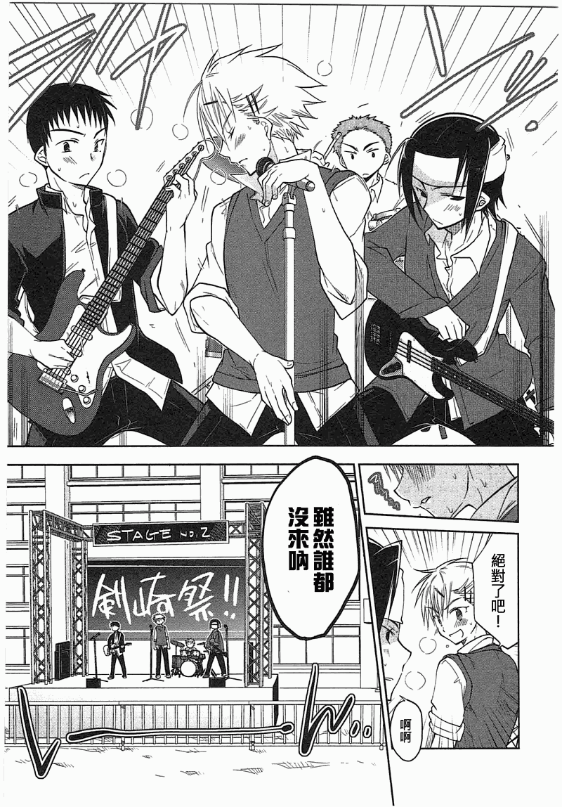 黄褐色P和澄玲公主全1话图