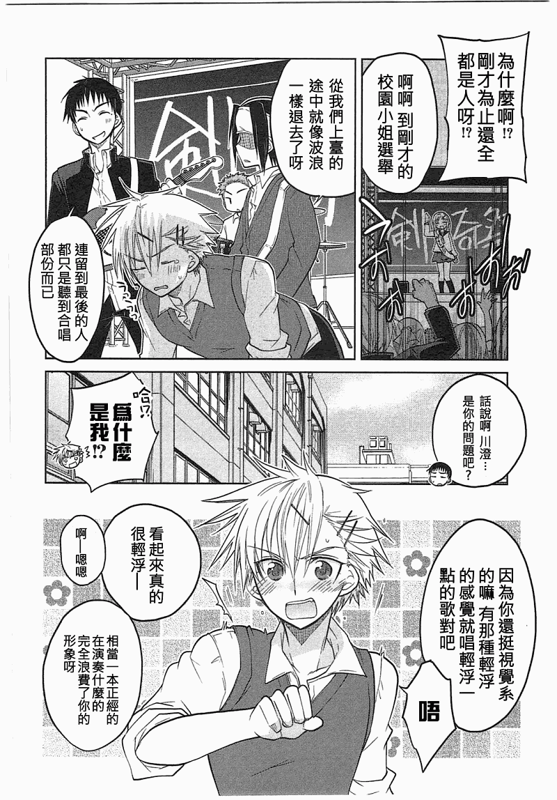 黄褐色P和澄玲公主全1话图