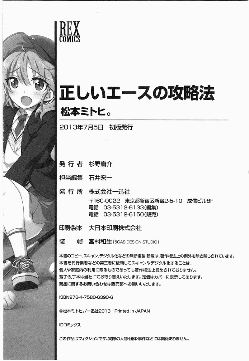 黄褐色P和澄玲公主全1话图