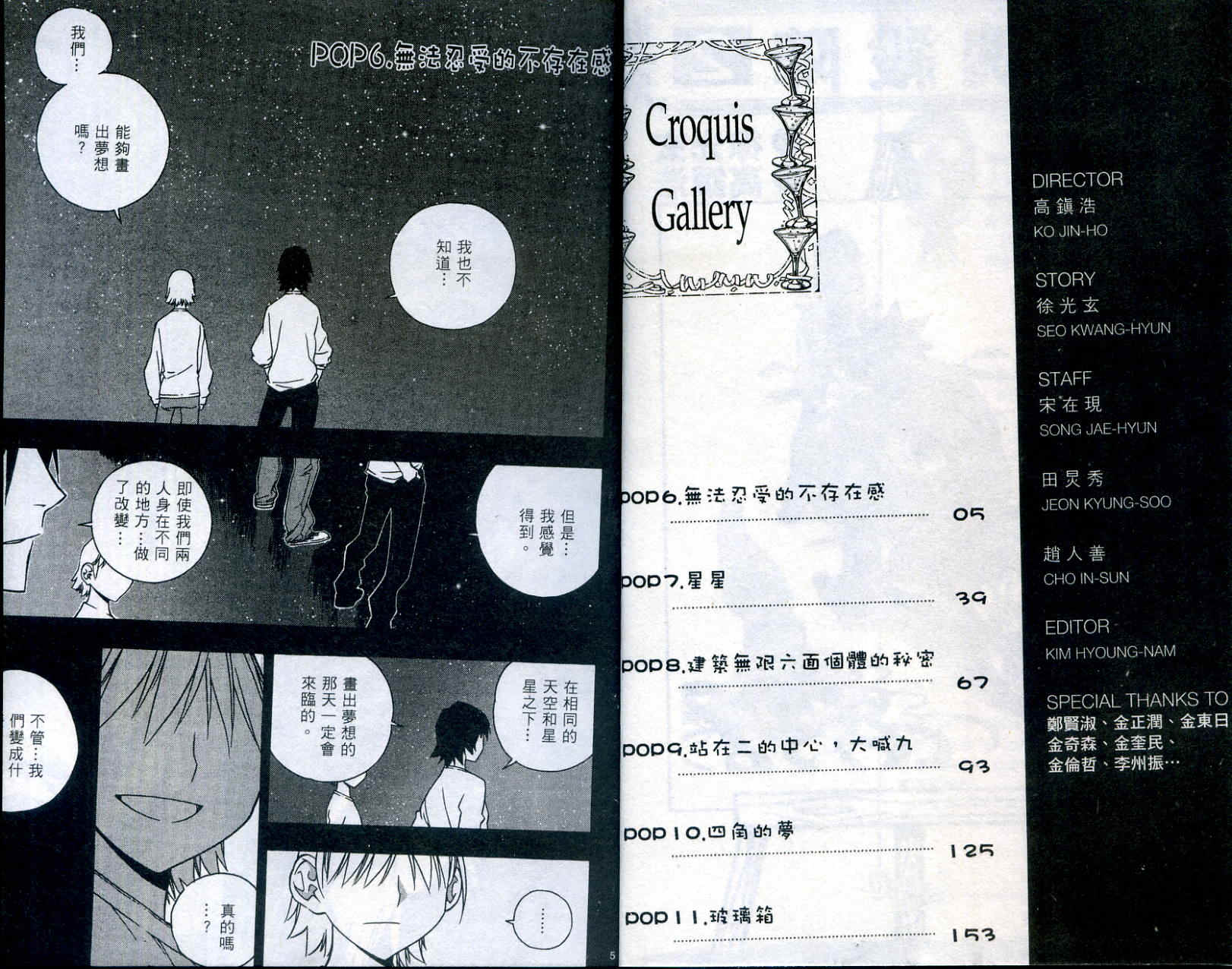 画魂杀阵第2卷图