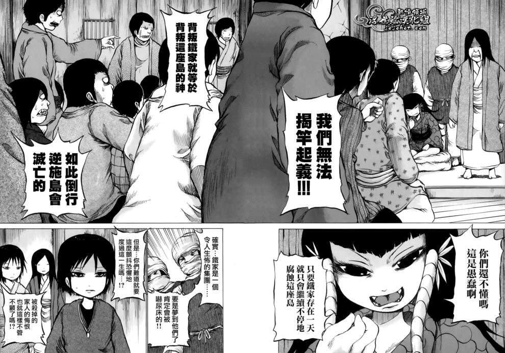 黄昏特攻队第47话图