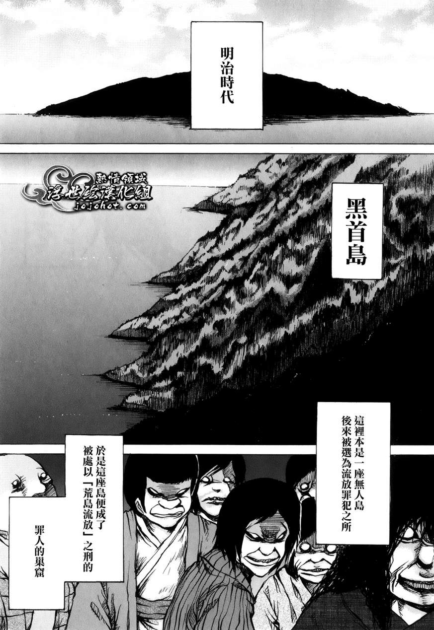 黄昏特攻队第50话图