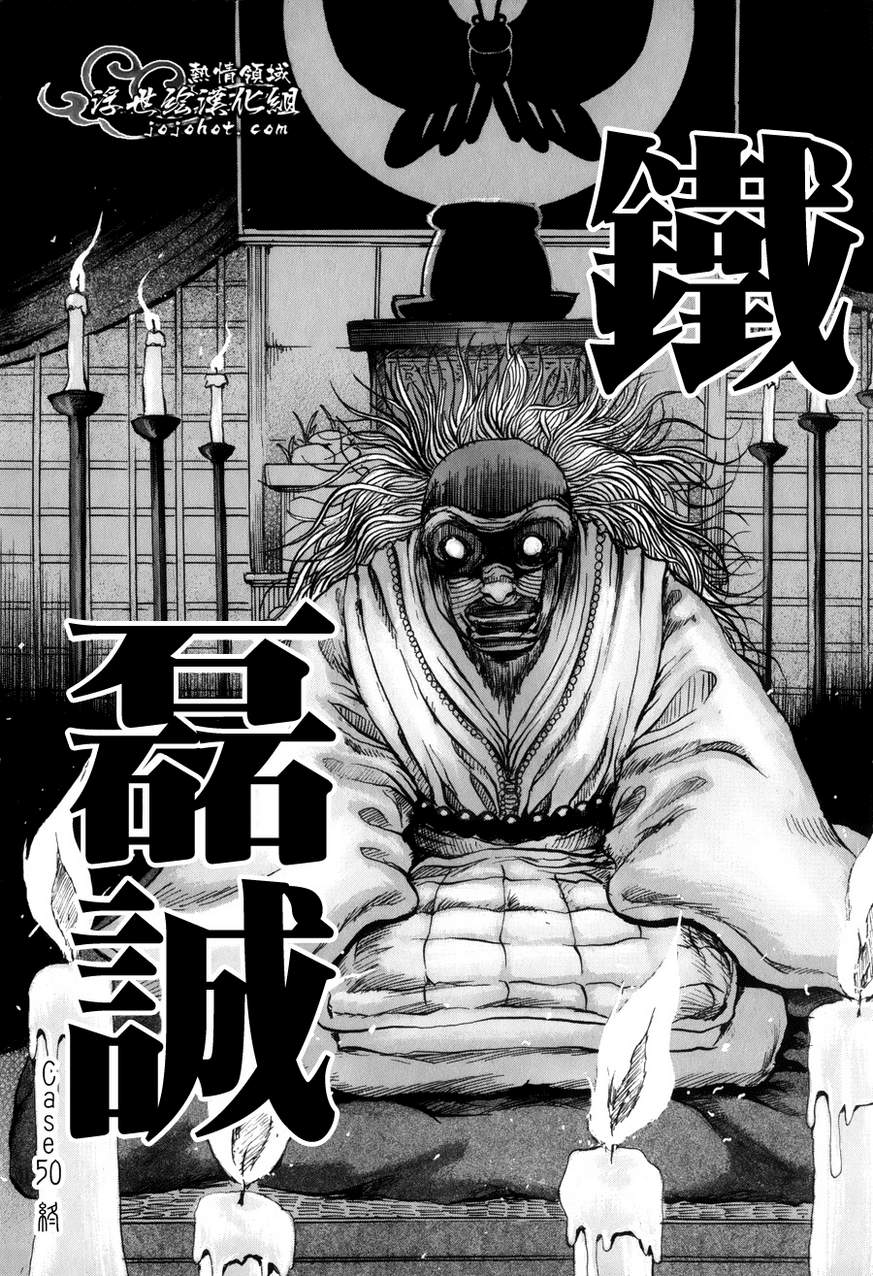 黄昏特攻队第50话图