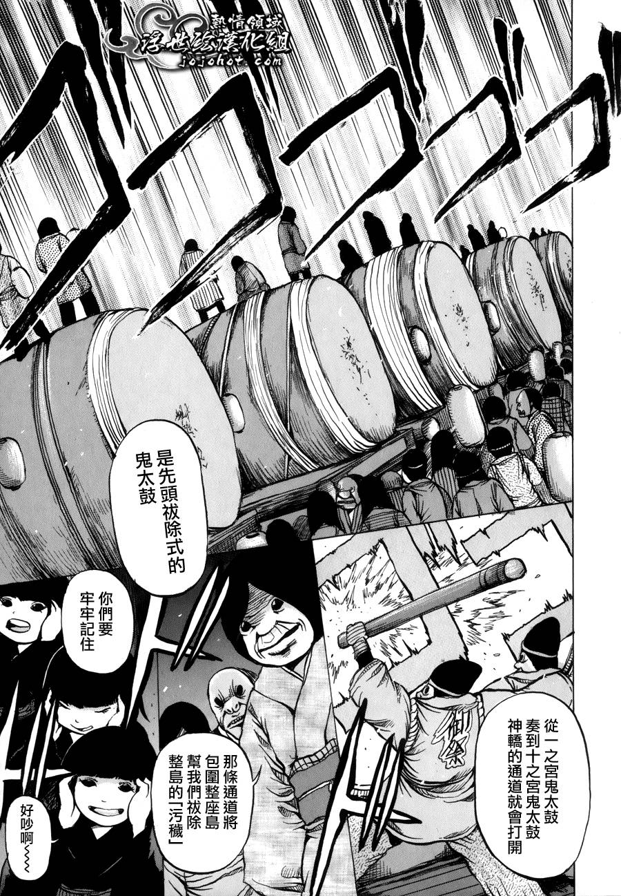 黄昏特攻队第52话图