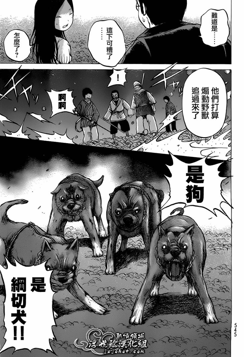 黄昏特攻队第54话图
