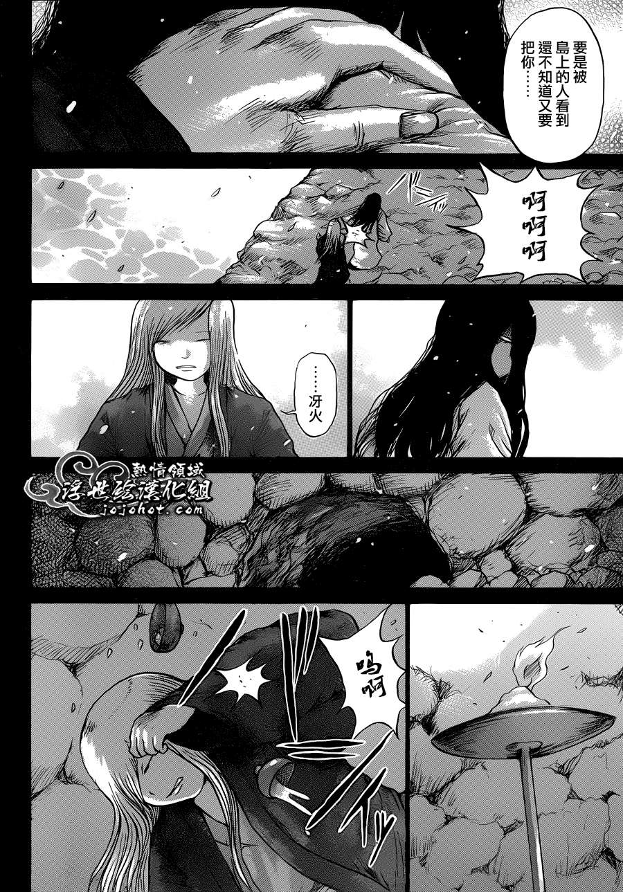 黄昏特攻队第82话图