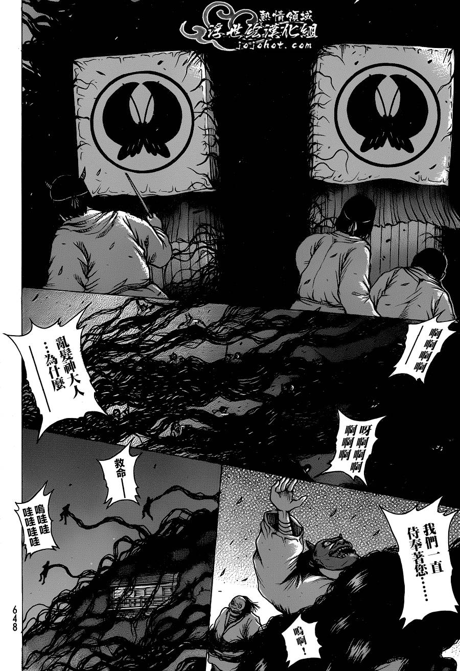 黄昏特攻队第85话图