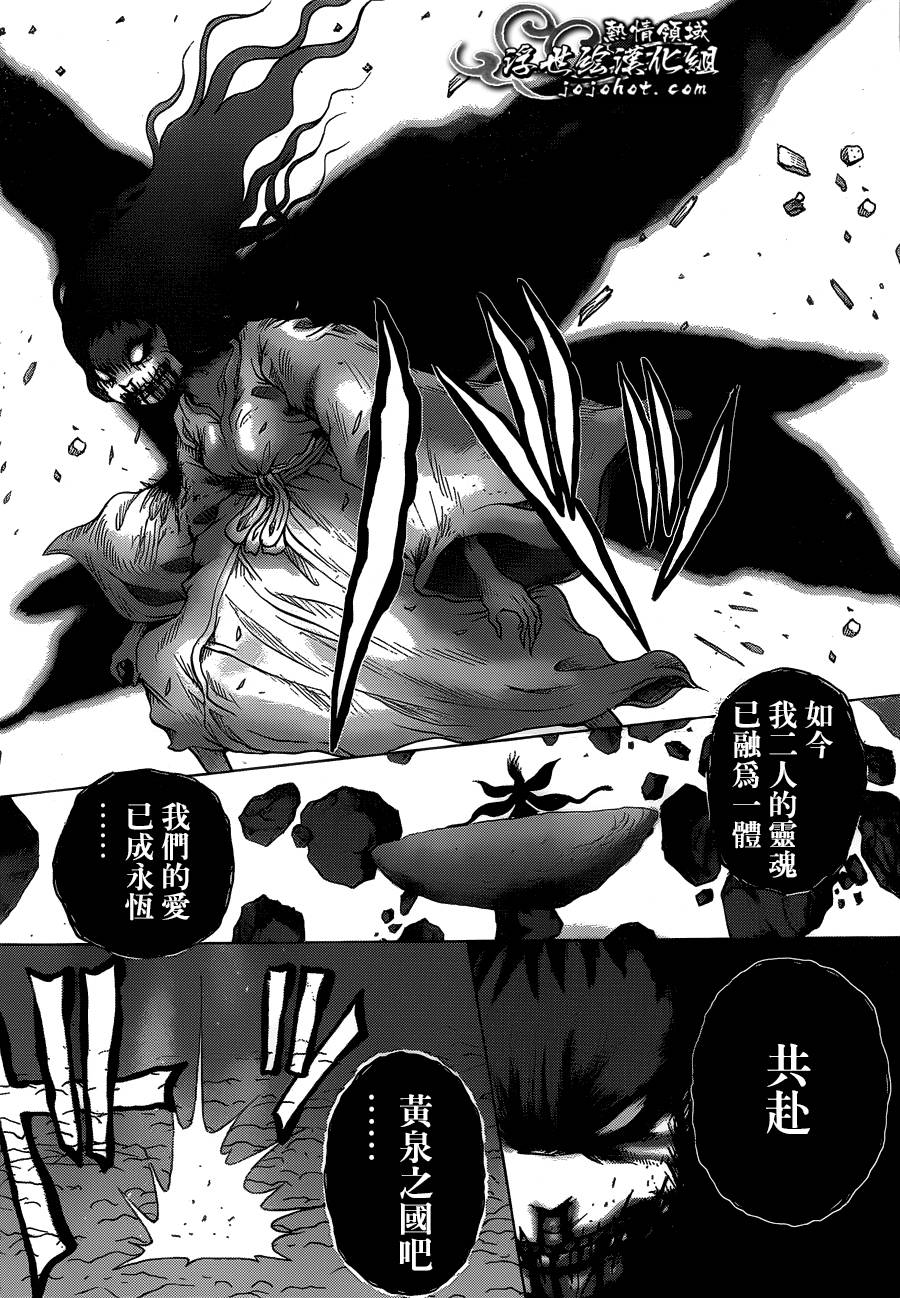 黄昏特攻队第86话图